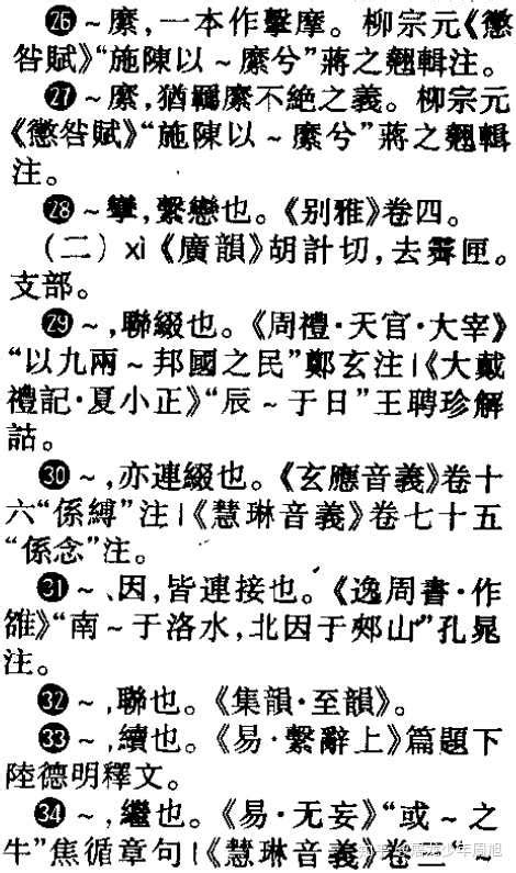 係因意思|如何區分「系」「係」「繫」三個字？